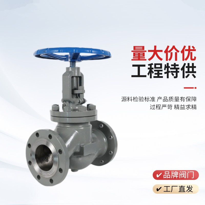 手動截止閥J41H-25P，DN20廠家